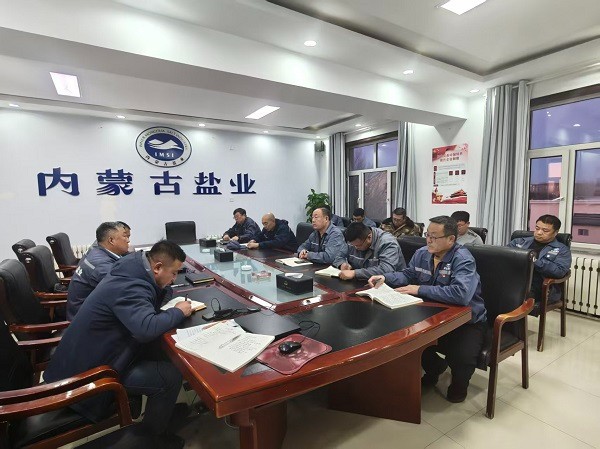 额盐公司召开岁末年初安全生产工作专题部署会 和企业安全文化建设知识培训会