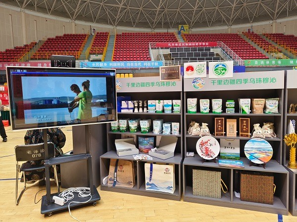 盐润边疆承文脉 助力振兴赴盛会——额盐公司亮相东乌珠穆沁旗非遗暨农畜产品 年货集