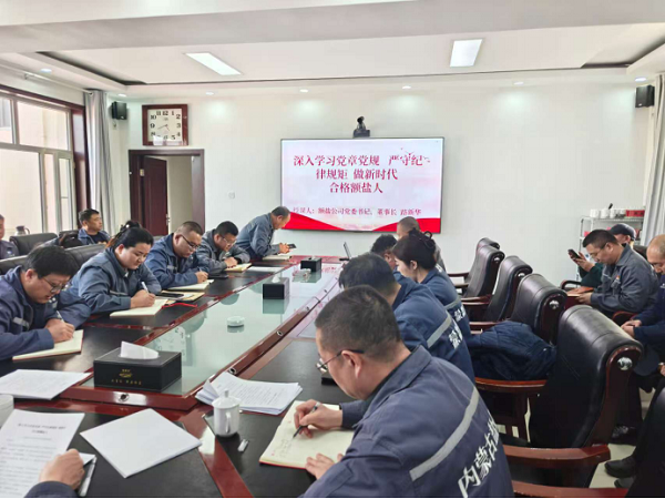 从党章深刻理解党纪 额盐公司党委书记路新华讲授专题党课