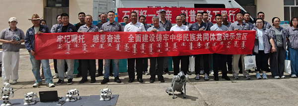 额盐公司联合东乌旗科协组织开展“牢记嘱托 感恩奋进 全面建设铸牢中华民族共同体意识示范区” 科技赋能活动