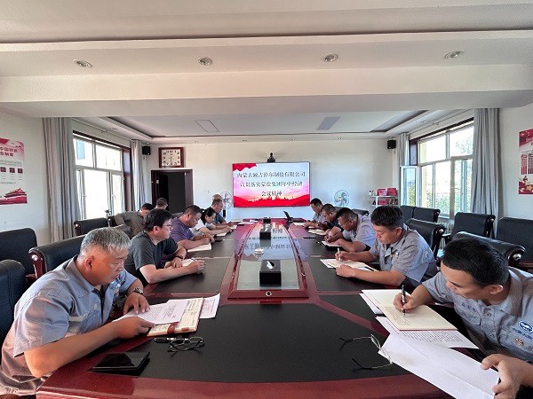 额盐公司召开会议宣贯落实蒙盐集团学习贯彻习近平党建思想暨2026年年中经济工作会议精神