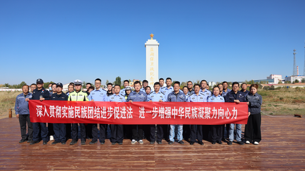 额盐公司党委联合东乌旗公安局机关党委组织开展“全面学习宣传贯彻民族团结进步促进法 继续建设好模范自治区”宣传教育活动